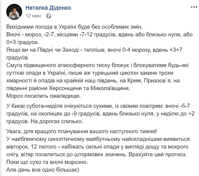 В Украине резко ухудшится погода: чего ждать